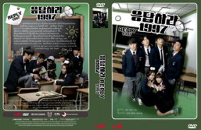 Reply 1997 - ย้อนรอยรัก (บรรยายไทย)